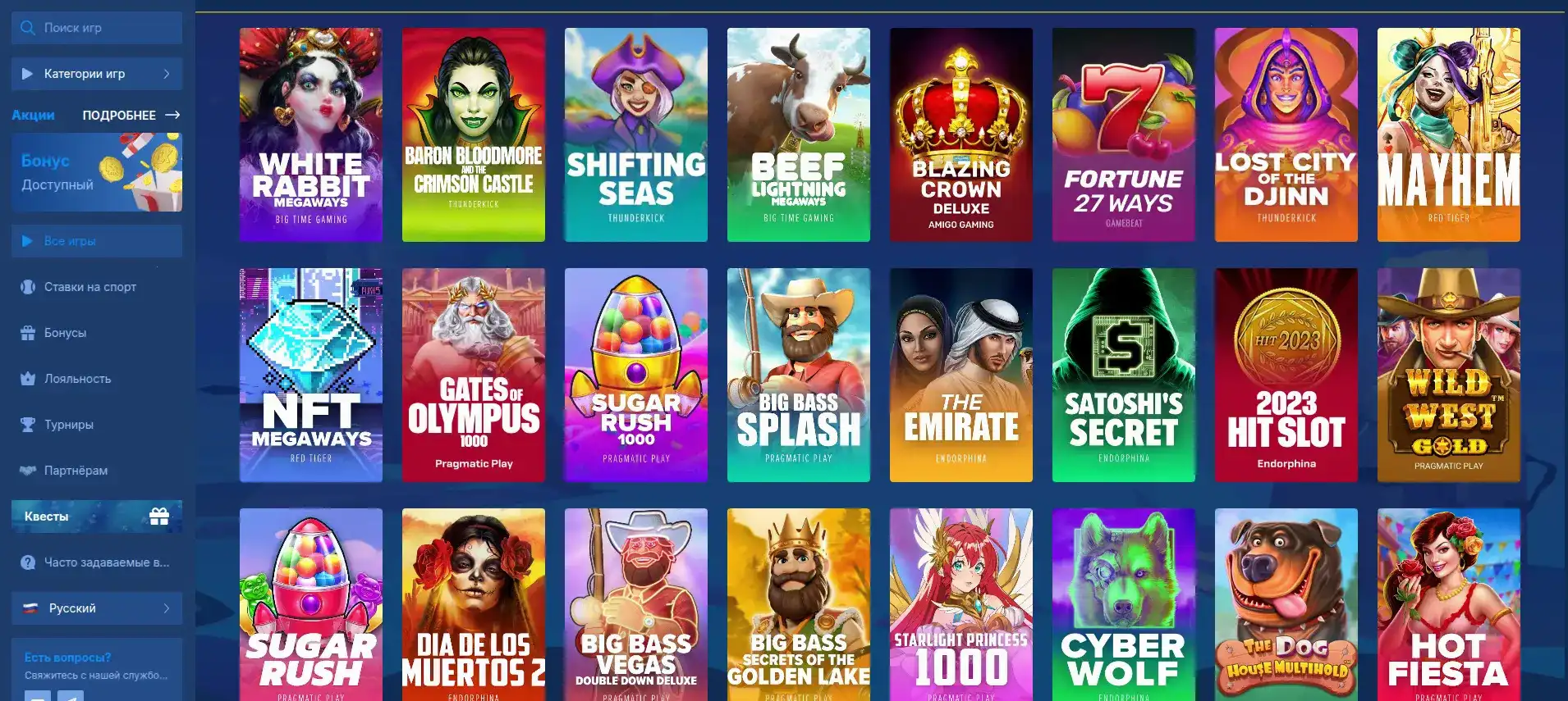 Интерфейс игрового зала Play2x casino на компьютере